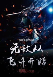 醫(yī)術(shù)巔峰，風(fēng)云再起的無敵神醫(yī)最新章節(jié)