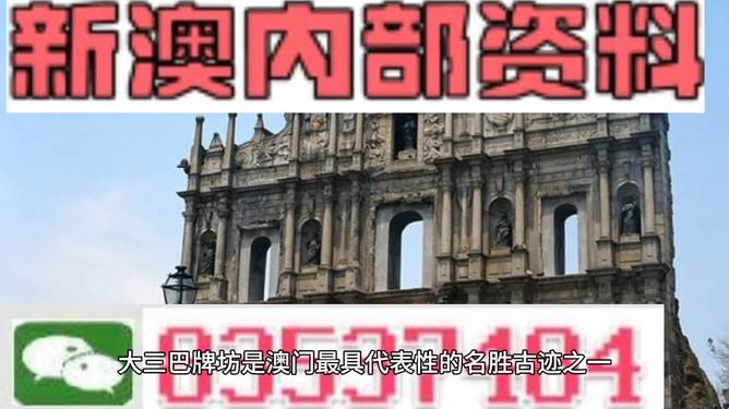 澳門資料揭秘，探索真相需警惕法律風(fēng)險，免費公開需謹(jǐn)慎對待