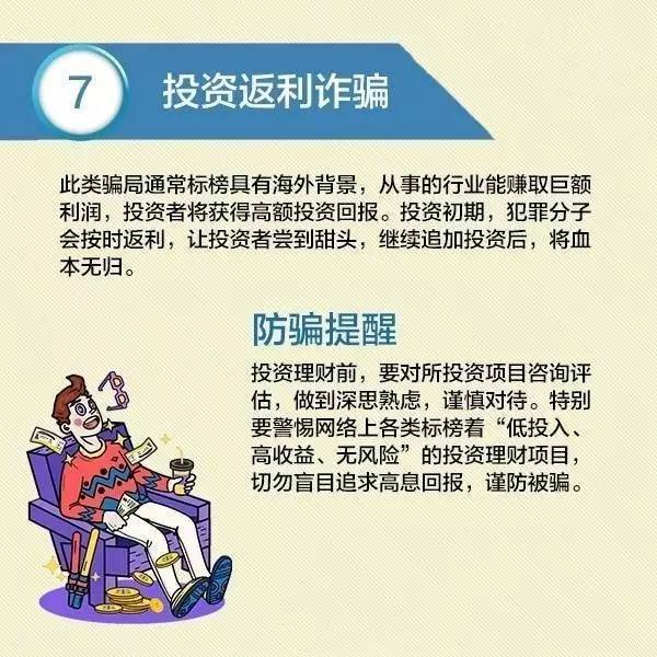 警惕新澳天天開獎(jiǎng)免費(fèi)資料背后的違法犯罪問題風(fēng)險(xiǎn)警告！