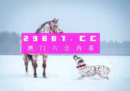 澳門一肖一碼100準(zhǔn)最準(zhǔn)一肖——揭開犯罪背后的真相