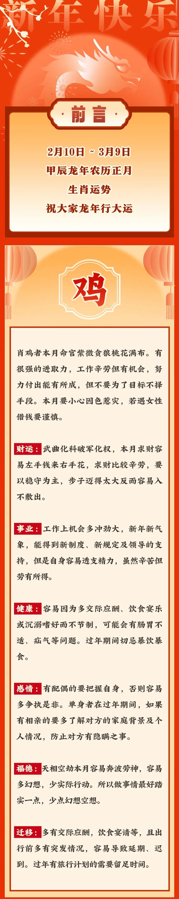 揭秘2024年生肖彩票背后的秘密與奧秘