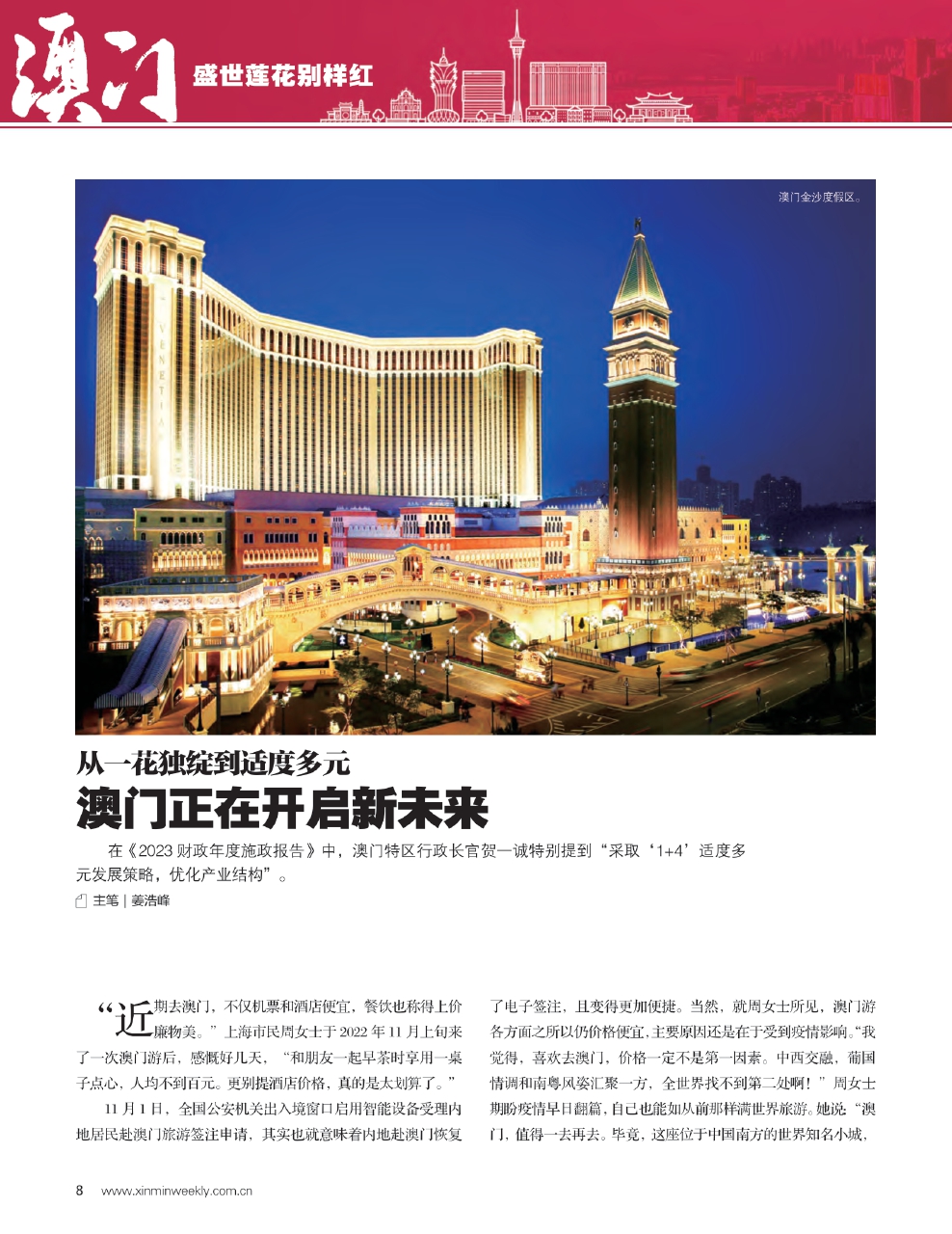 澳門(mén)最精準(zhǔn)龍門(mén)探索揭秘之旅