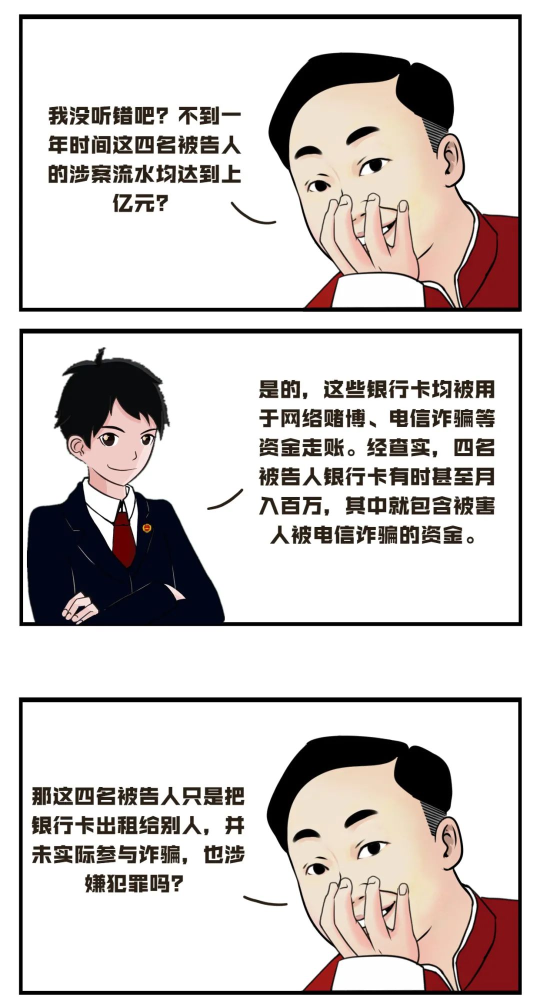 警惕網(wǎng)絡賭博直播風險，以新澳門特馬直播為例的違法犯罪問題解析