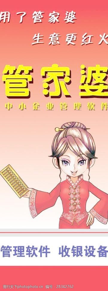 揭秘管家婆鳳凰與數(shù)字組合7777788888的神秘故事