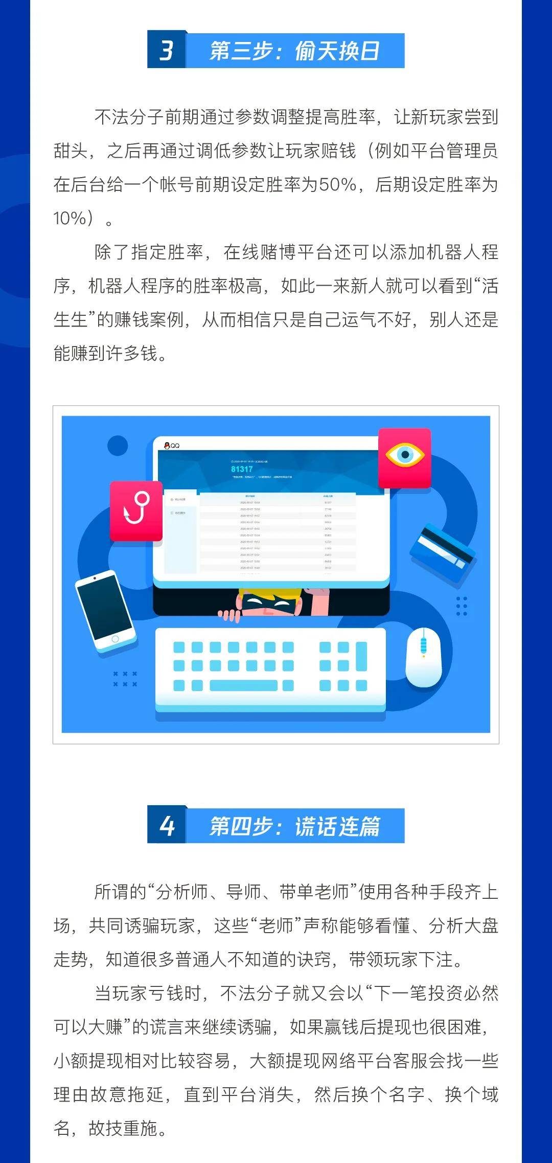 警惕虛假彩票陷阱，新澳天天彩免費資料背后的風險與警示