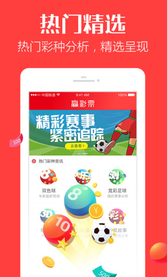 警惕虛假預(yù)測(cè)，澳門(mén)今晚特馬彩票真相揭秘
