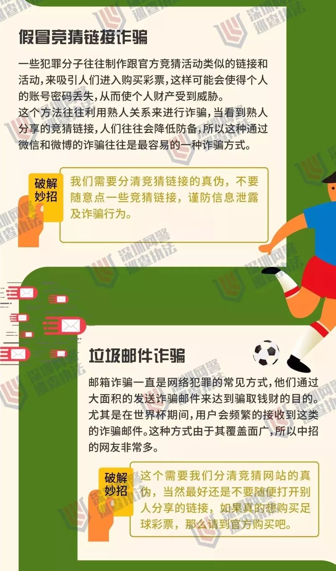 警惕賭博陷阱，切勿涉足非法博彩，守護(hù)個(gè)人財(cái)產(chǎn)安全。