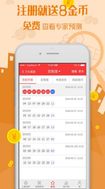 2024新澳門今晚開獎號碼與香港的彩票文化