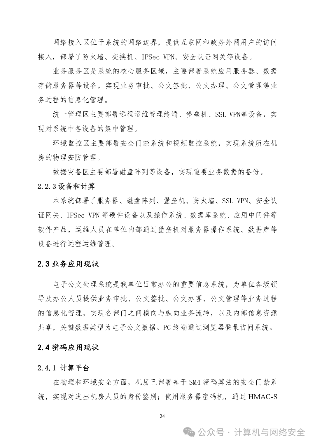 探索與應(yīng)用的重要性，揭秘2024新澳精準(zhǔn)資料大全