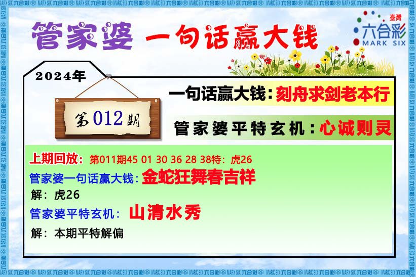 管家婆一肖一碼必中真相揭秘與法律風(fēng)險(xiǎn)警告