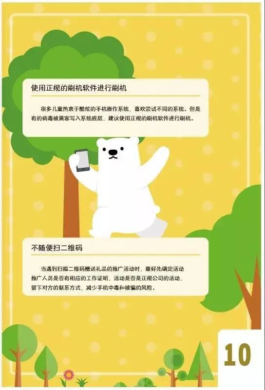 澳門彩票背后的故事，警惕違法犯罪風險揭秘