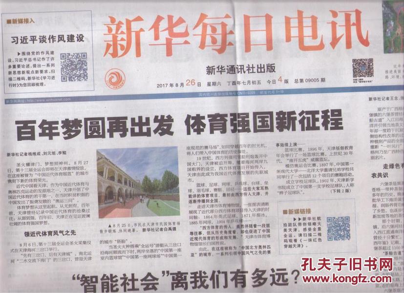 2024年澳門天天開好彩——繁榮與希望的新篇章