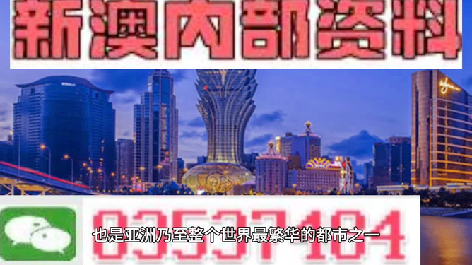 澳門最準(zhǔn)的資料免費(fèi)公開，探索與揭秘