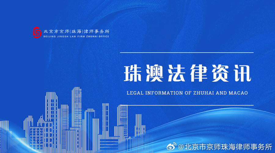 警惕違法犯罪風(fēng)險(xiǎn)，新澳門資料免費(fèi)長(zhǎng)期公開與未來趨勢(shì)探討（2024年）