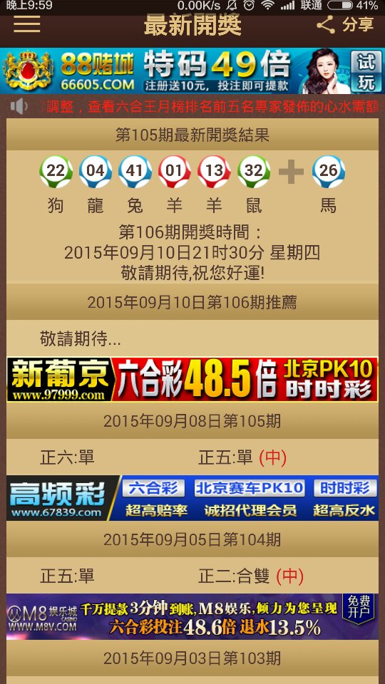 澳門特馬第53期開獎(jiǎng)探討與警示，警惕風(fēng)險(xiǎn)，理性投注