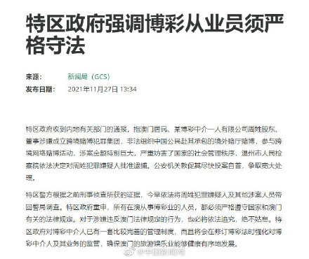 澳門天天六開彩虛假宣傳背后的法律風(fēng)險解析