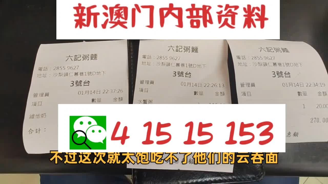 澳門彩票資料研究，探索2024年澳門彩票449資料大全