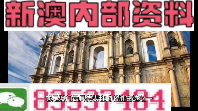 澳門歷史、文化與旅游的綜合展現(xiàn)，內(nèi)部正版資料大全