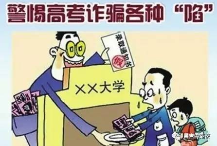警惕虛假預測，非法預測行為揭秘——新澳門今晚最準確一肖解析