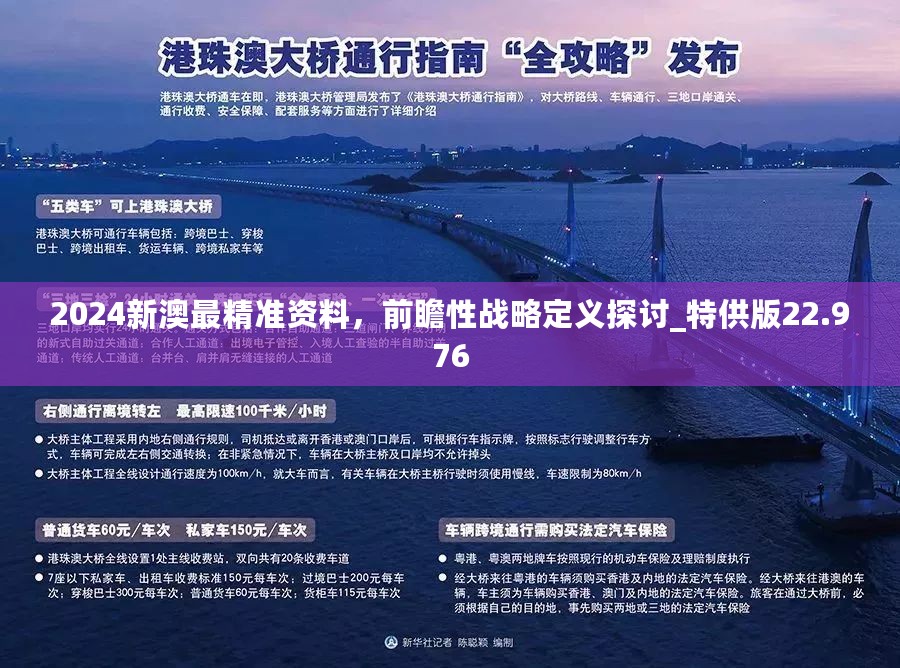 2024年免費下載新澳資源的機會與挑戰(zhàn)