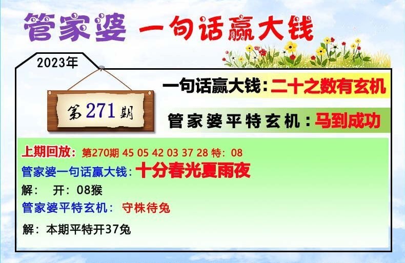揭秘管家婆必開一肖的神秘面紗