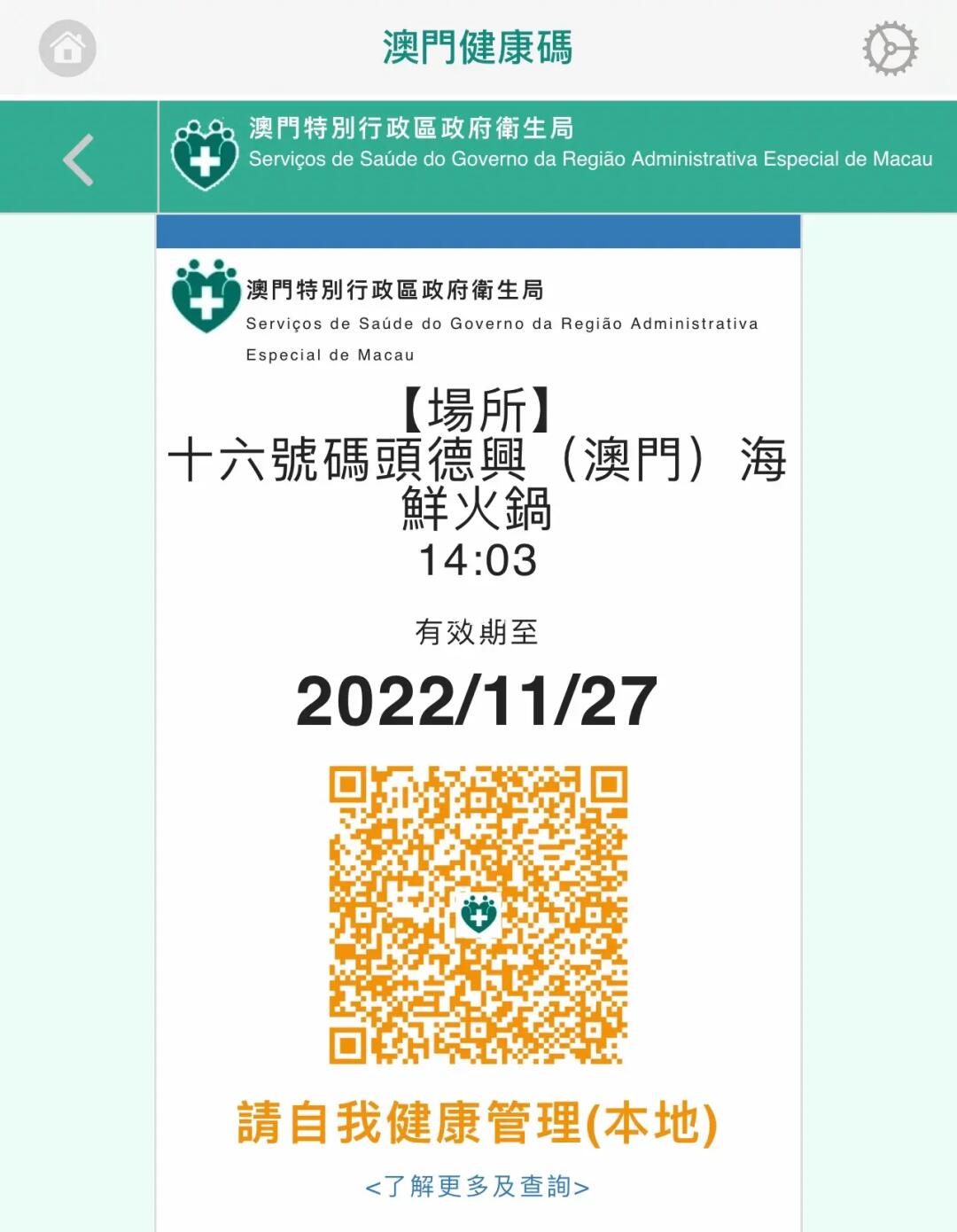 澳門正版免費(fèi)碼資料的誤區(qū)與風(fēng)險(xiǎn)警示