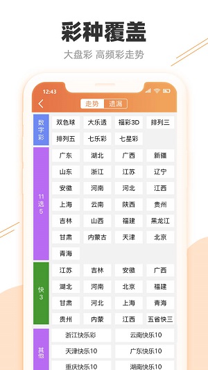 新澳天天開獎(jiǎng)資料查詢與結(jié)果下載，警惕背后的法律風(fēng)險(xiǎn)
