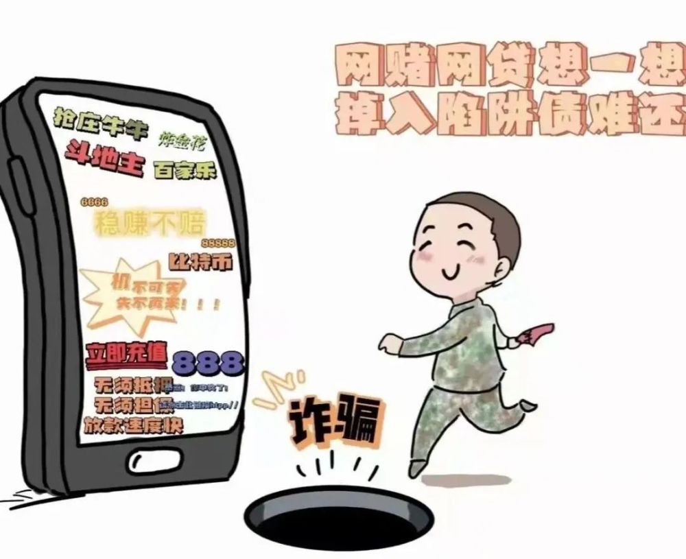 警惕網(wǎng)絡(luò)陷阱，防范最準(zhǔn)一肖一碼騙局