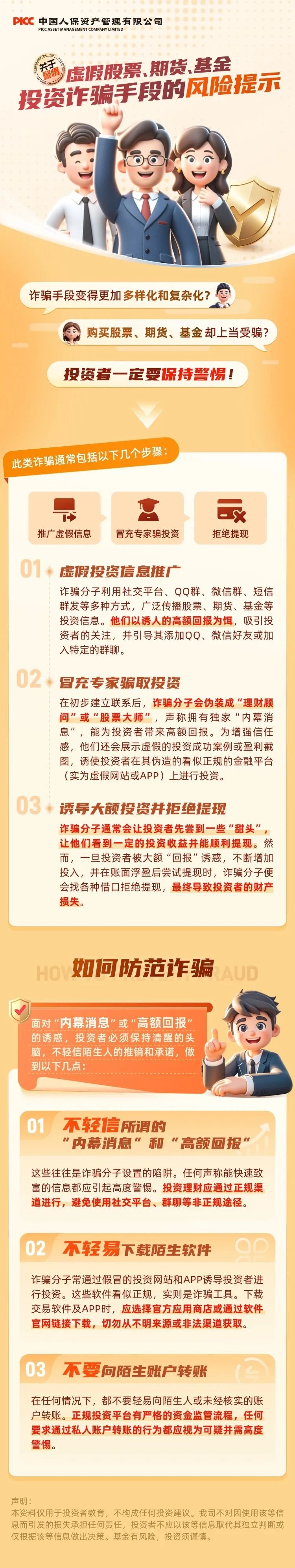 警惕虛假信息，澳門彩票真相與風(fēng)險(xiǎn)揭秘