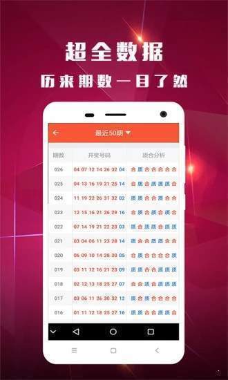 揭秘2024年天天彩免費資料深度解析