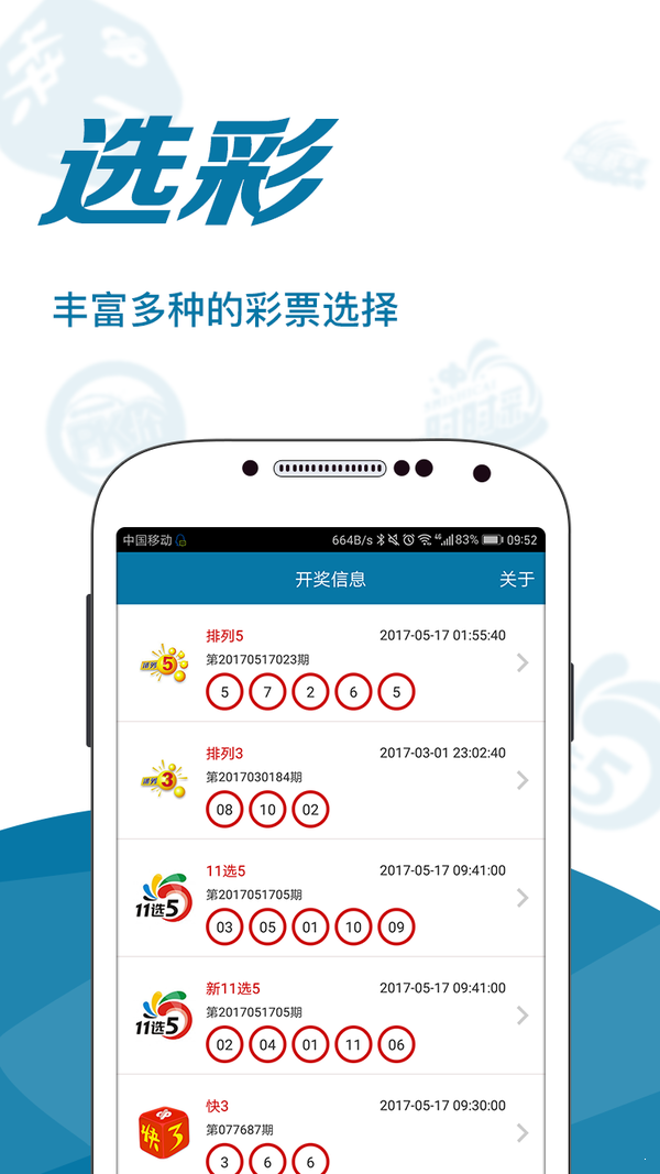 澳門天天六開彩免費(fèi)圖的虛假宣傳與潛在風(fēng)險警惕