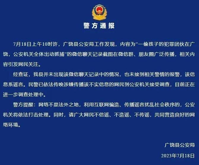 澳門一碼一肖與犯罪問題探究