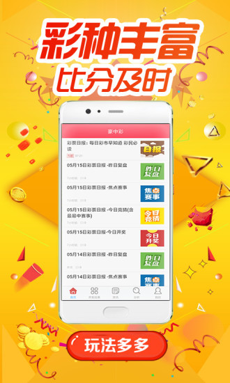 新奧天天彩免費(fèi)資料最新升級(jí)版內(nèi)容詳解