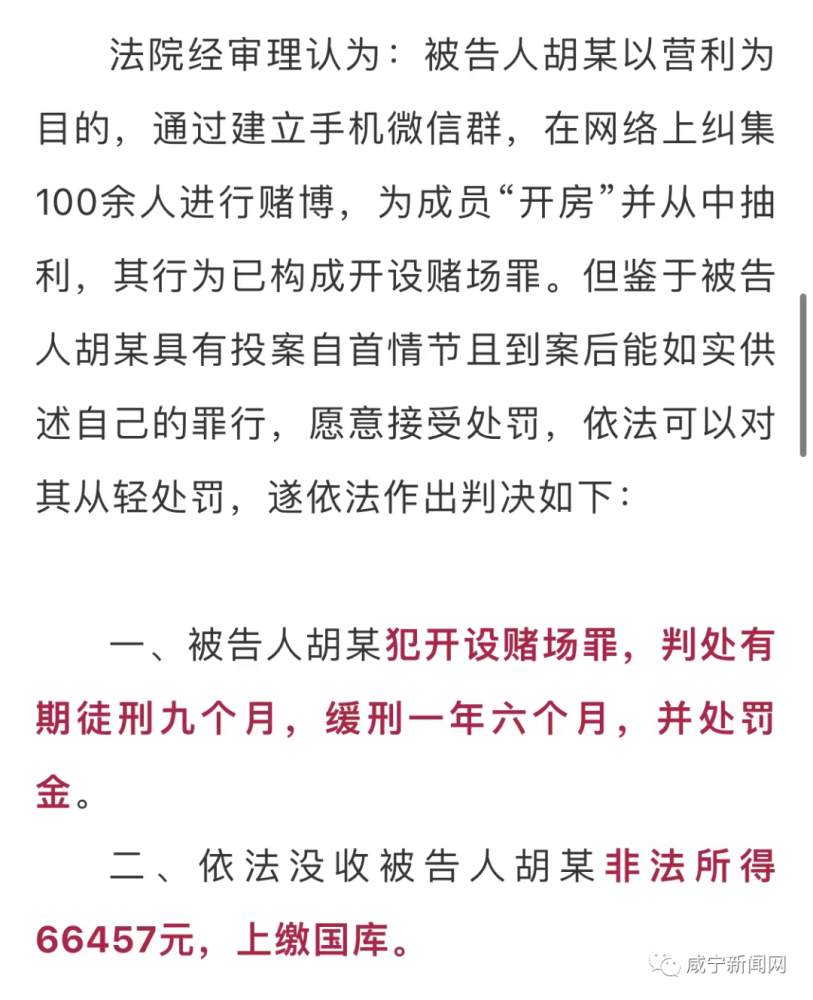 警惕一肖一碼一必中背后的違法犯罪風險警告