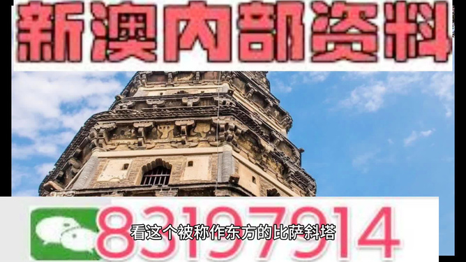 新澳正版資料免費提供的價值及其影響