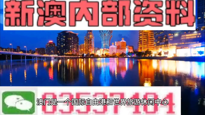 澳門資料揭秘，探索真相需警惕法律風(fēng)險(xiǎn)，免費(fèi)公開(kāi)需謹(jǐn)慎對(duì)待