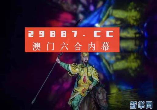 澳門一肖一碼背后的神秘面紗，探索犯罪真相