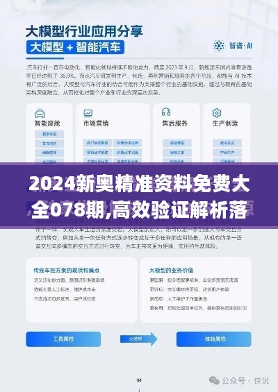 迎接新奧時(shí)代，2024新奧正版資料免費(fèi)共享之路