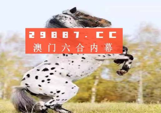 今晚澳門特馬開(kāi)什么今晚四不像