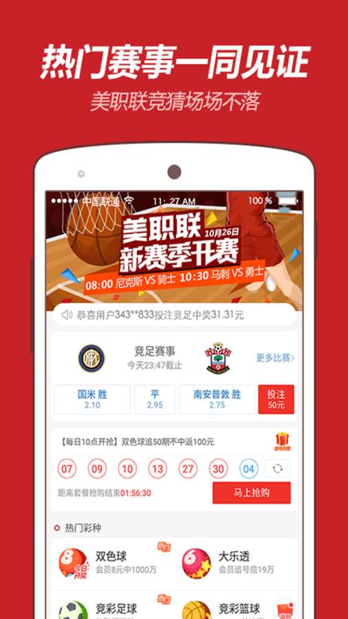 澳門天天六開好彩開獎，彩票背后的魅力與期待揭秘