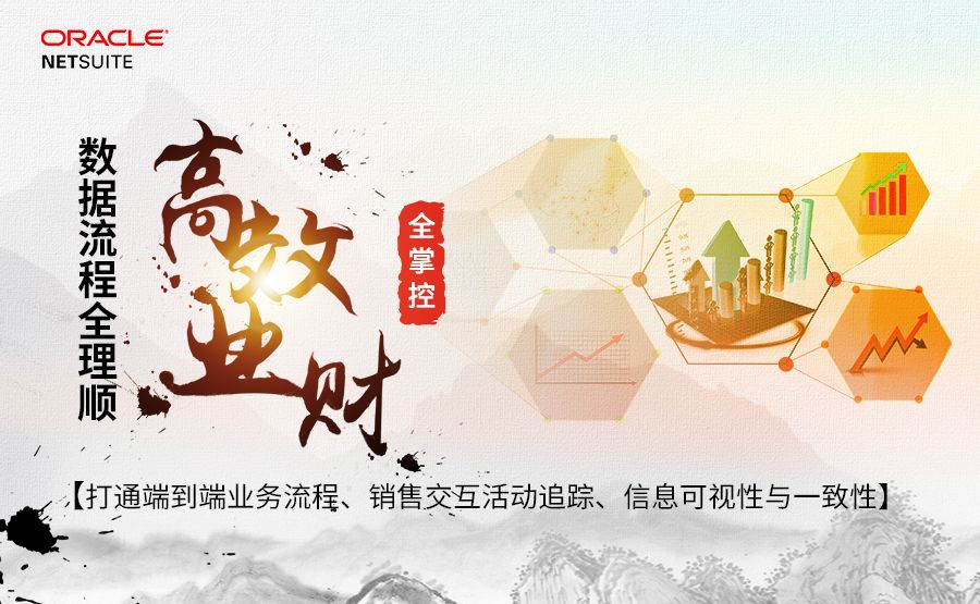 一站式財務管理解決方案，探索免費管家婆軟件7777788888