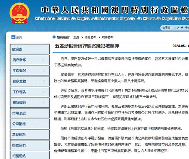 澳門天天六開彩免費(fèi)資料背后的法律風(fēng)險與犯罪問題探討