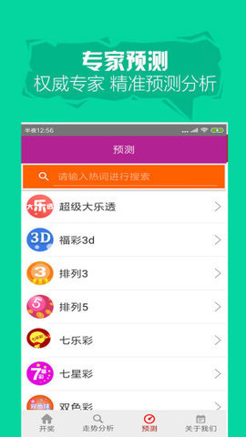 移動(dòng)科技助力彩票查詢(xún)，快速掌握彩票開(kāi)獎(jiǎng)結(jié)果，關(guān)鍵詞494949解析