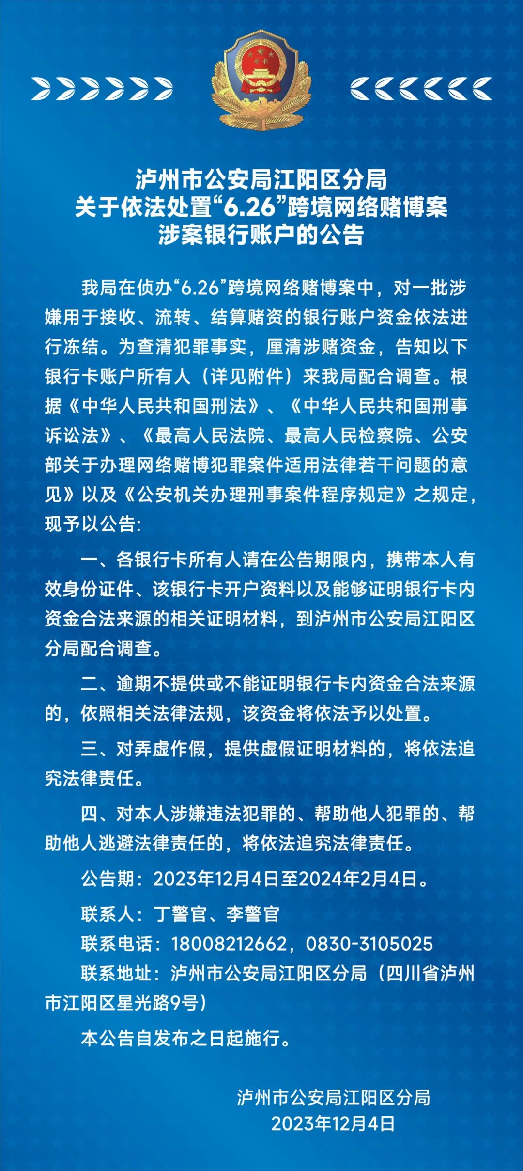 新澳門精準(zhǔn)四肖期期中特公開