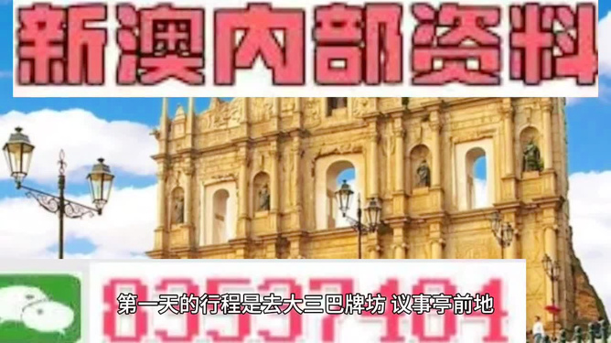 澳門精準(zhǔn)資料大全與管家婆料，深度解讀與探索
