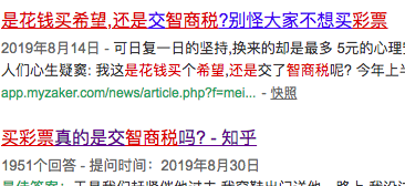 理性看待彩票與賭博界限，澳門特馬必開一肖探討
