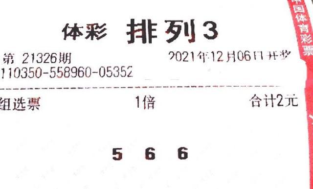 澳門彩票運(yùn)勢(shì)揭秘，理性看待彩票與命運(yùn)的關(guān)系