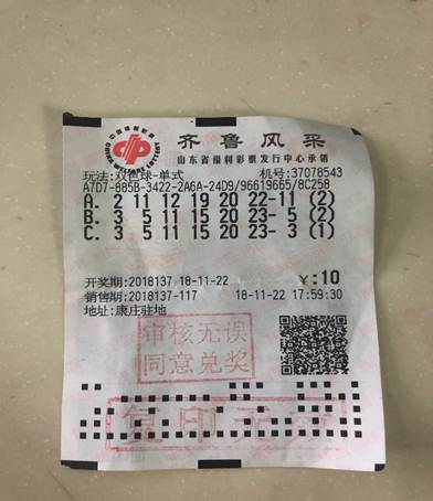 澳門彩票第53期分析，探索天天開好彩的魅力與期待