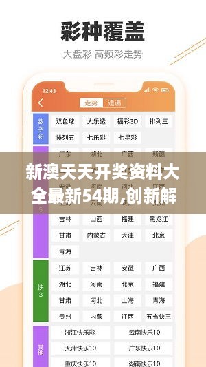 2024新澳天天資料免費(fèi)大全，最新資訊與資源門(mén)戶(hù)