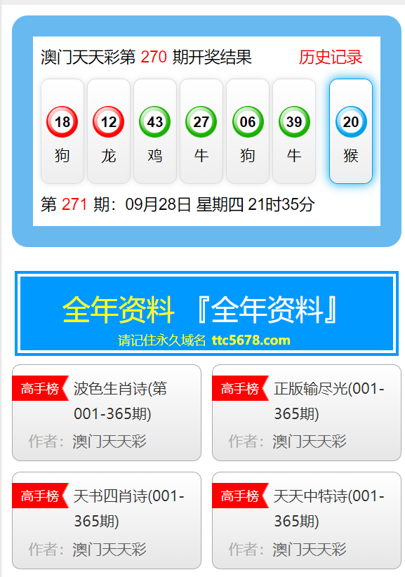 澳門天天開彩背后的犯罪真相與公眾警示
